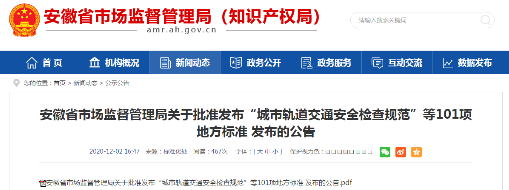 以標準促發(fā)展，中水三立主持及參與制定的“河長制決策支持系統(tǒng)”等三項安徽省地方標準成功獲批發(fā)布