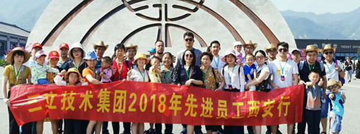 中水三立先進(jìn)員工西安之旅 —感恩于心，回饋于行，2019再出發(fā)！