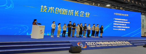 ?中水三立受九三學社中央邀請參加2021中國創(chuàng)新創(chuàng)業(yè)成果交易會，并獲技術創(chuàng)新成長企業(yè)獎