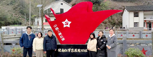 ?探遺跡，學黨史 | 中水三立黨總支走進皖南紅軍總醫(yī)院紀念館參觀學習