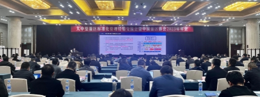 ?中水三立受邀參加大中型灌區(qū)標準化管理經驗交流會暨中國灌區(qū)協(xié)會2023年年會